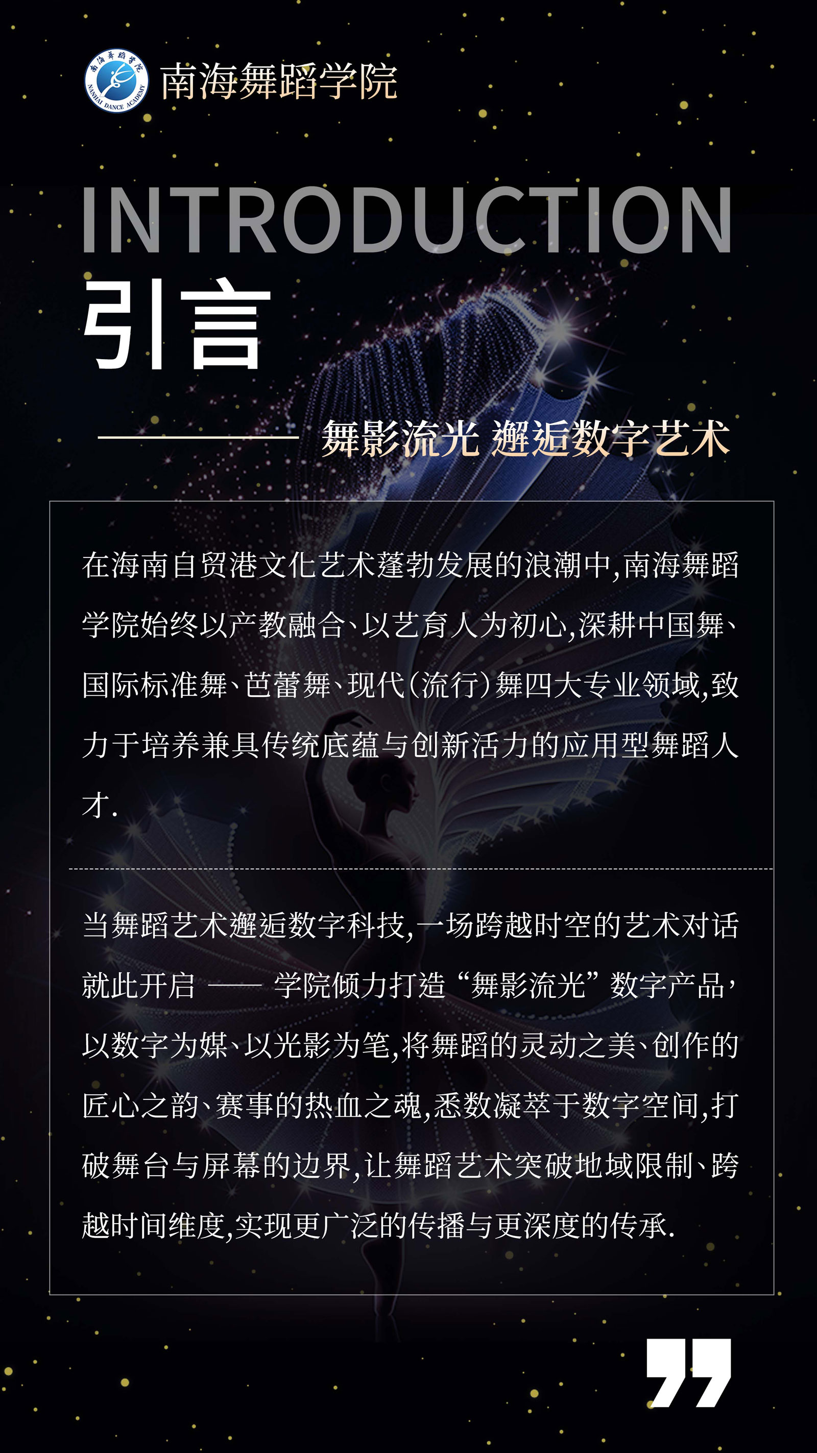 引言